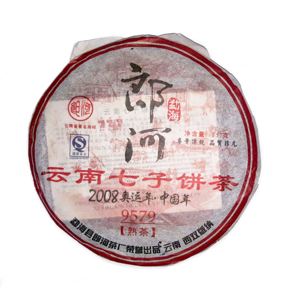Puer Biscuit 9579 （普洱熟茶）